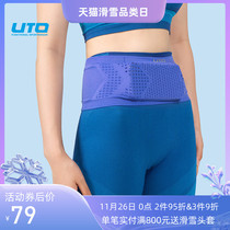 UTO悠途运动腰包女田径马拉松手机袋轻便隐形健身装水壶跑步腰包