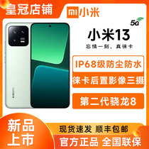 新品MIUI/小米 Xiaomi 13 5G黄金握感第二代骁龙8芯旗舰正品手机