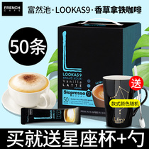 韩国进口南阳咖啡Lookas9香草拿铁咖啡速溶脱脂牛奶咖啡粉50条装