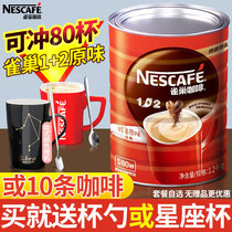 雀巢咖啡1+2原味三合一速溶咖啡粉1.2kg大罐装提神桶装咖啡1200g