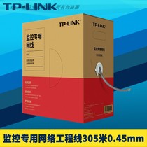 TP-LINK TL-EC5e-305B CAT5e超五类网线监控千兆网络综合布线工程无氧铜8芯双绞线整箱305米环保室外防水防晒