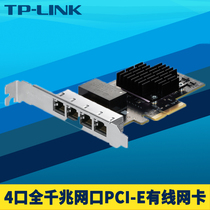 TP-LINK TL-NG324四口全千兆PCI-E有线网卡4网口RJ45网络唤醒PCIe数据中心服务器工控机电脑接口转换器全双工