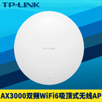TP-LINK TL-XAP3000GC易展版AX3000双频wifi6吸顶式无线AP路由器大功率室内网络覆盖Mesh组网分布式PoE供电DC