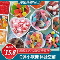 【德国工艺】0脂肪软糖 橡皮糖 糖果 QQ软糖 网红糖果 果汁软糖
