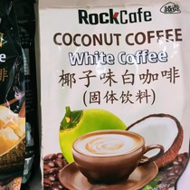 越南咖啡粉越贡Rock Cafe榴莲味白咖啡600g即溶咖啡速溶三合一