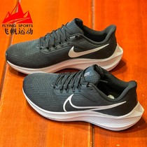 Nike耐克男鞋2022冬季款AIR ZOOM飞马39气垫运动跑步鞋DM0174-001