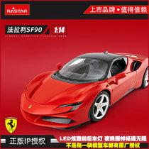 星辉法拉利SF90新款跑车儿童充电动遥控红色赛车男孩炫酷户外玩具