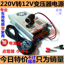 220V转12V24V变压器汽车载功放音响低音炮充气泵CD家用电源转换器