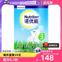 【自营】诺优能牛栏进口婴幼儿奶粉12-36个月 3段800g/罐罐装乳糖