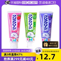 进口日本花王/KAO儿童牙膏木糖醇低氟防蛀牙膏2-12岁70g宝宝正品