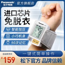 松下电子血压计血压测量仪家用医用全自动高精准手腕式老人EW3006