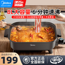 美的8L电火锅多功能料理一体烤肉大容量烤鱼专用电热炒菜电煮锅