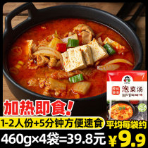 韩国泡菜汤同款豆腐汤辣白菜汤即食加热韩式速食汤泡菜锅汤宋茜？