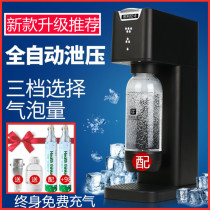 三档显示气泡水机商用 苏打水机家用 奶茶店水吧台自制碳酸饮料机