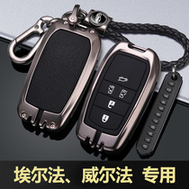 丰田埃尔法钥匙套Alphard专用壳时尚威尔法高档女款智能改装包扣
