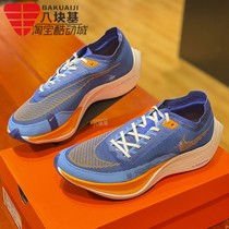 NIKE耐克男鞋2023春款ZOOMX马拉松缓震耐磨运动跑步鞋 FD0713-400