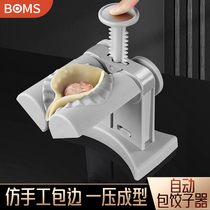 包饺子神器家用新款包饺子机器全自动小型压饺子皮机包水饺神器