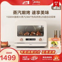 Midea/美的蒸烤一体机台式蒸烤箱电蒸箱多功能家用蒸汽电烤箱S10