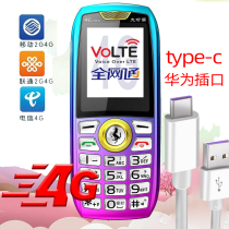 4G全网通学生手机迷你老人机老年机联通type-c充电口电信版棒棒机