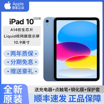 Apple/苹果2022新款ipad10代平板电脑iPad9代ipad2021 ipad10正品
