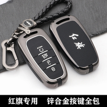 2022款红旗H5钥匙套H9遥控保护21款E-HS9金属汽车钥匙包壳扣个性