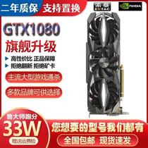 华硕七彩虹微星影驰GTX1080TI 1080 1660S 8G电脑游戏独立显卡N卡