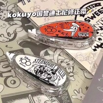 日本kokuyo国誉修正带迪士尼联名限定原纸色涂改带学生改正带替芯