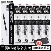 日本UNI三菱UMR-85N K6中性笔芯适用于UMN-155替芯学生用按动水笔