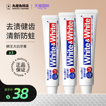 日本进口Lion狮王大白酵素牙膏含氟去黄去口臭护齿薄荷家庭实惠装