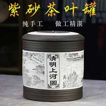 宜兴紫砂茶叶罐大号普洱七子饼茶罐茶叶桶储茶缸醒茶罐茶盒陶瓷罐