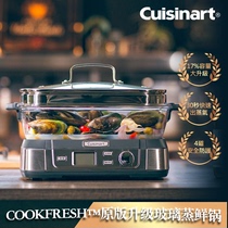 COOKFRESH™原版美膳雅电蒸锅Cuisinart STM多功能玻璃蒸汽海鲜锅