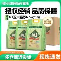 N1豆腐猫砂17.5L除臭无尘绿茶猫咪混合原味猫沙玉米砂约20kg公斤