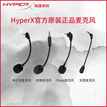 HyperX 黑鹰S 飓风 cloud 天箭 阿尔法 官方原装正品耳机麦克风配