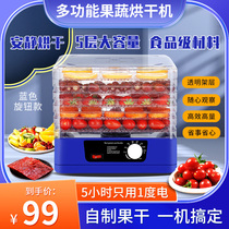 家用果蔬干果机大容量水果烘干机海鲜肉干宠物食品狗粮脱水风干机