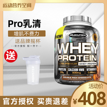 肌肉科技白金PRO乳清蛋白粉Muscletec增肌健肌增重塑型蛋白whey