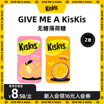 【2盒】酷滋KisKis酷滋无糖薄荷糖口香糖清新口气接吻糖小零食糖