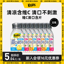【8盒】kiskis酷滋维C无糖薄荷糖话梅味蜜桃糖接吻糖清口气含片糖