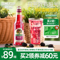 【促销】Somersby夏日纷水果酒嘉士伯果味酒低醇330ml*9瓶