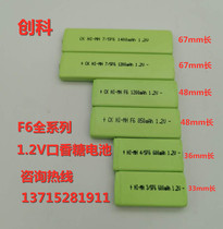 NI-MH7/5F6 67F6 48F6 36F6 4/5F6 33F6 3/5F6口香糖1.2V充电电池