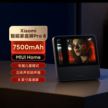 Xiaomi智能家庭屏Pro8小爱蓝牙音箱影音娱乐小米音响视频语音通话