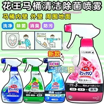 日本KAO花王厕所卫生间马桶坐便器马桶盖除菌洁厕泡沫喷雾清洁剂