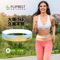 飞比特FlipBelt跑步手机袋腰包女腰带运动装备健身隐形男手机包