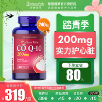 普丽普莱辅酶q10软胶囊美国进口备孕q1o保护心脏保健品coq10护心