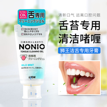 日本狮王舌苔清洁啫喱 清洁器 牙膏去口臭神器刮舌苔刷清理口腔