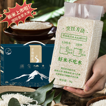 新疆羊脂籽米2023年新米富硒大米5kg胚芽米粳米真空小包装兵团米