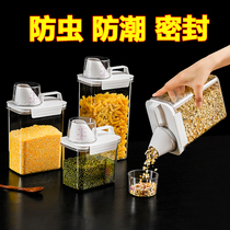 米桶防虫蛀防潮密封家用厨房食品级储存罐大米面粉五谷杂粮收纳盒