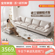 全友家居现代简约布艺沙发客厅家用实木框架直排科技布沙发111080