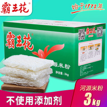 广东河源客家特产霸王花蒸肉米粉米线粉丝细粉6斤米排粉干3kg整箱