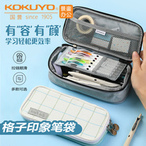 KOKUYO国誉格子印象笔袋学生纯色简约可扩展大容量拉链帆布铅笔袋