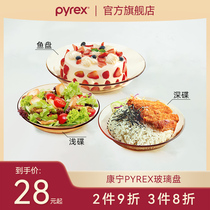 康宁西餐餐具网红盘子碟子家用创意北欧菜盘水果盘鱼盘饺子盘餐盘